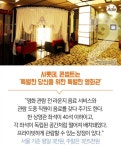 CGV 롯데 메가박스, 우리가 몰랐던 최고가 상영관 베스트3