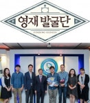 SBS 영재발굴단, 방심위 선정 이달의 좋은 프로그램