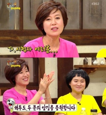 ‘해피투게더’ 박미선·김신영 하차소감 “응원할게요”