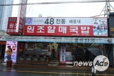 단돈 1만원으로 즐기는 부산 먹거리①