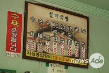 단돈 1만원으로 즐기는 부산 먹거리②-‘수요미식회’ 할매국밥