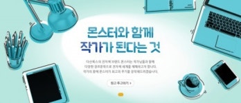 작가가 꿈인 당신, ‘전자책’ 도전해볼까