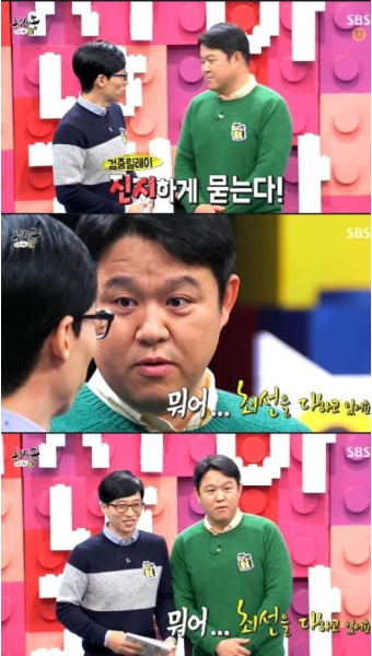 ‘동상이몽’ 김구라 “어떤 아빠? 최선을 다하고 있어”