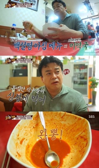 '3대 천왕' 백종원, 소유진 출산 후 저염식 중 '눈물 글썽'