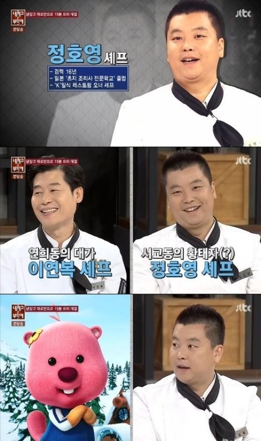 냉장고를 부탁해, 정호영 vs 최강록 대결! 최강록, 조림 요리 더 연마한다고 다짐