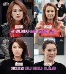 수상한 미용실 채연·가희 민낯 공개, 쎈 언니 실종