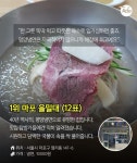 술 많이 먹는 가요 매니저들이 뽑았다! 해장 맛집 BEST 5