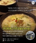 술 많이 먹는 가요 매니저들이 뽑았다! 해장 맛집 BEST 5