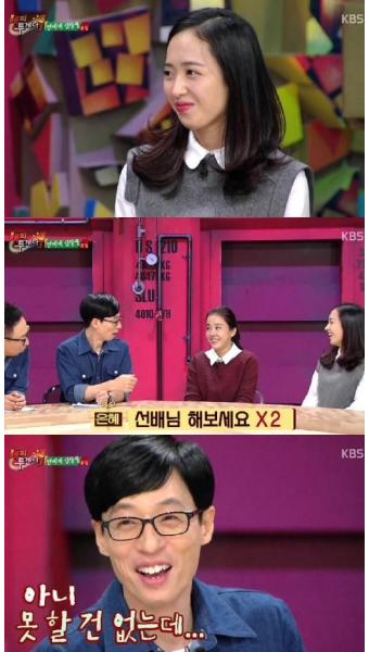 ‘해피투게더’ 김민정, 데뷔 26년차 “유재석보다 선배”