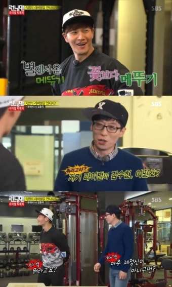 ‘런닝맨’ 김종국, 김수현 라이벌로 지목…유재석 콧방귀