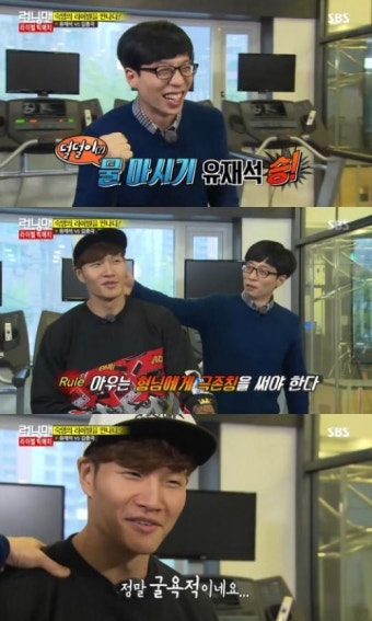 ‘런닝맨’ 유재석, 김종국에 처음으로 ‘형님’ 소리 들었다