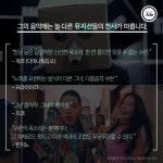 빈지노와 AOA의 연결고리, 뮤지션이 먼저 알아본 뮤지션 수란