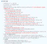 로또판매점 모집, 까다로운 자격 요건 아무나 신청 못해