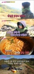 불타는청춘 김완선. 매운탕 대신 모닝라면 먹은 이유는?