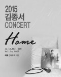 김종서, 초심으로 돌아간다…5년 만에 단독콘서트