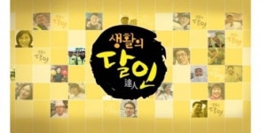 생활의달인 즉석떡볶이, 육수-떡-양념 비법의 연속
