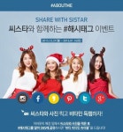 [패션뷰티 새소식] 나나, 2년 연속 ‘세계에서 가장 아름다운 얼굴 1위’ 선정