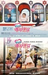 한번 더 해피엔딩 6人 6色 포스터 공개