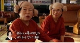 사람이 좋다 전원주, 고 여운계와 찜질방 자주 갔다
