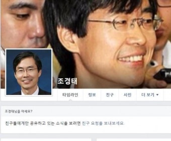 조경태, 더불어민주당 탈당 