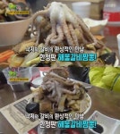 해물갈비짬뽕, 재료 듬뿍+한정 판매 음식에 ‘눈길’