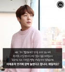 곽시양 시그널 이제훈 연기에 자극 받았어요