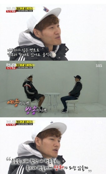 ‘런닝맨’ 김종국, 유재석 앞에 털어놓은 진심 “슬럼프 겪어”