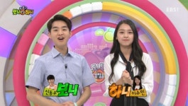 보니하니 인피니트 엘, 깜짝 전화 연결…하차 이수민 위한 선물