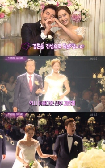 '연중' 조충현김민정, 결혼 소감 
