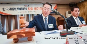 사단법인 한국계량산업협회, 29일 프레스센터서 창립 발기인 총회 개최