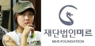 박근혜 가명 길라임 문신, 미르재단 로고와 일치? 관심