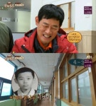한끼줍쇼 이경규, 초등학교 생활기록부 공개 비협조적