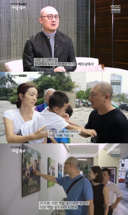 인기 개그맨 염경환, 베트남으로 이주한 새 이민생활