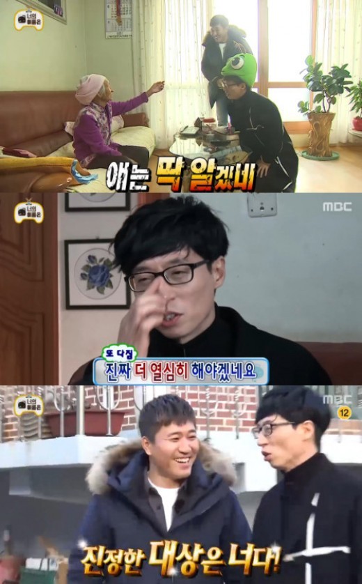 유재석, 김종민 결혼식 사회 놀면 뭐하니?서 펼쳐진다