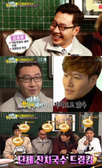 ‘런닝맨’ 유재석, 김종국 형 김종명 씨에 “동생 결혼식 사회는 내가”