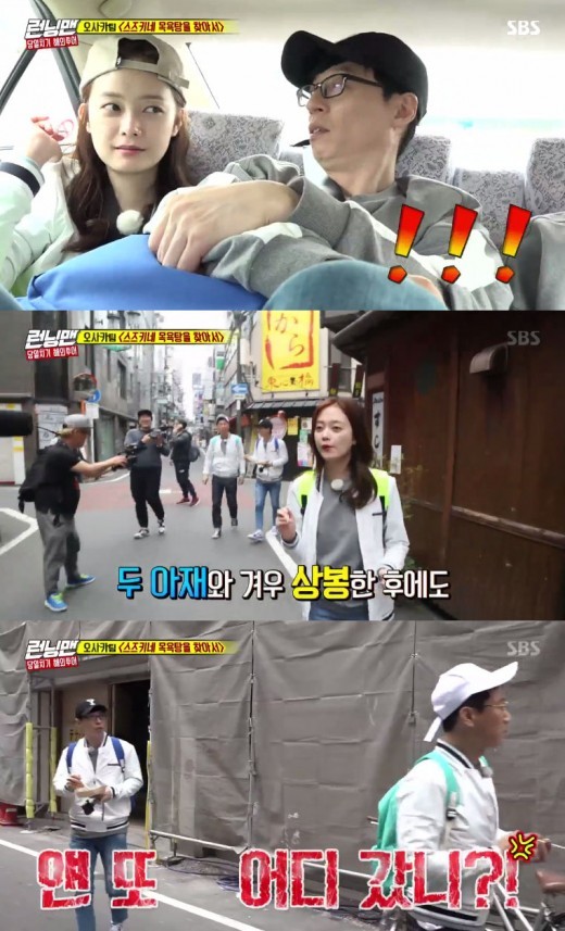 런닝맨 15주년, 유재석과 스태프 감사의 메시지 전해져