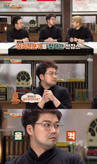 ‘잡스’ 전현무 “악플 스트레스, 심리 상담으로 위안”