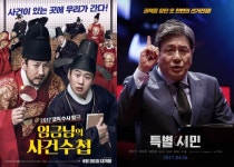 [무비박스] 임금님, 특별시민 꺾고 1위 역주행…8천명차 접전