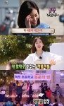 [TV줌인] ‘무한도전’ 서현진, 녹도주민 사로잡은 매력부자