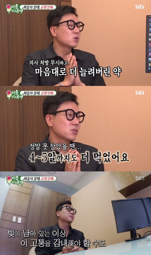 방송인 이상민, 공황장애 고백...10알이 넘는 약복용, 이복형제와 거절에 상처