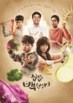 ‘집밥3’ 백종원X제자들, 15일 LA行…냉장고 파먹기 한 번 더