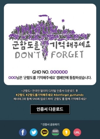 '군함도' 오늘(5일) 유네스코 세계유산 등재일…바로잡기 나선다