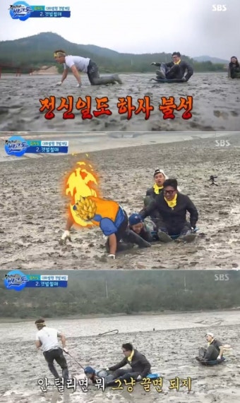 '주먹쥐고' 김병만, 갯벌서 3명 매달고 괴력 질주