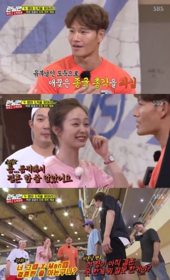 전소민, 김종국 유부남으로 오해 “X맨 때 결혼을?”