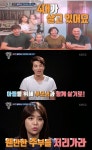 [TV줌인] ‘살림남’ 민우혁, 4대가 함께 하는 삶 택한 이유