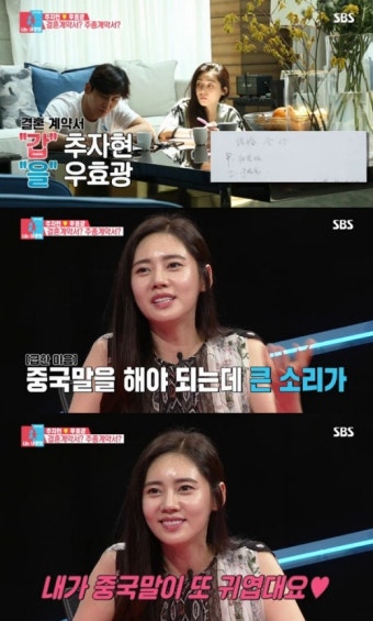 ‘동상이몽 시즌2’ 방송 2주 만에 ‘月夜 신흥강자’ 등극