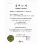 GD 팬들, 루게릭요양병원 건립 위해 1200만원 기부