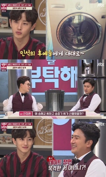 ‘냉부해’ 김민석 “송중기X송혜교에 세탁기 냉장고 선물 받아”