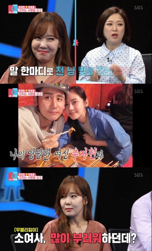 동상이몽2-너는 내 운명에서 이규한이 김숙에게 호감 발언, 새로운 러브라인 형성?!