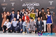 [T포토] 소사이어티 게임2 힘차게 파이팅